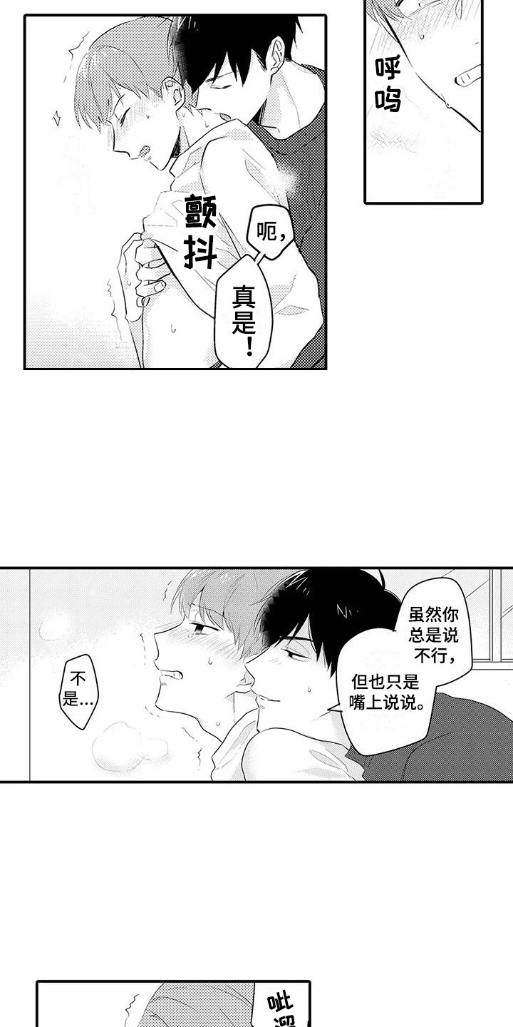 第11章：越来越糟3
