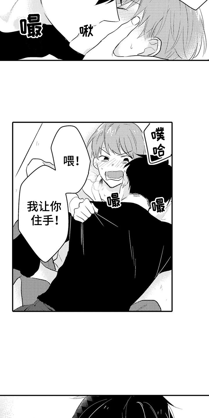 第13章：很放心1
