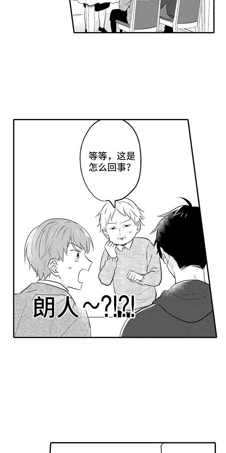 第24章：开明3