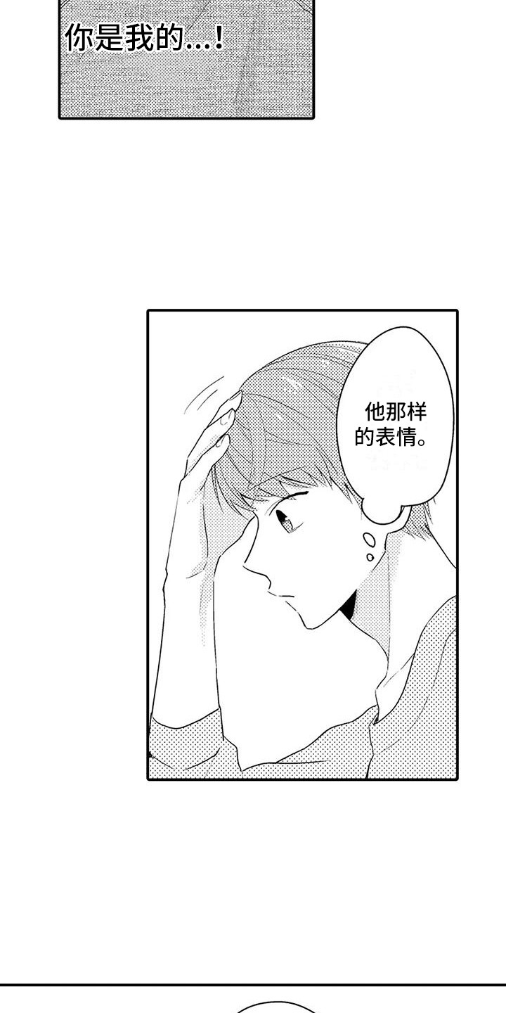 第6章：思绪万千14