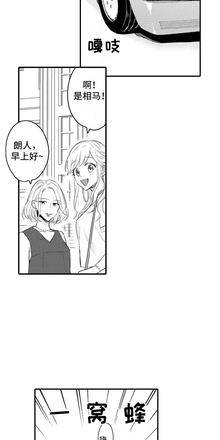 第2章：聚餐2