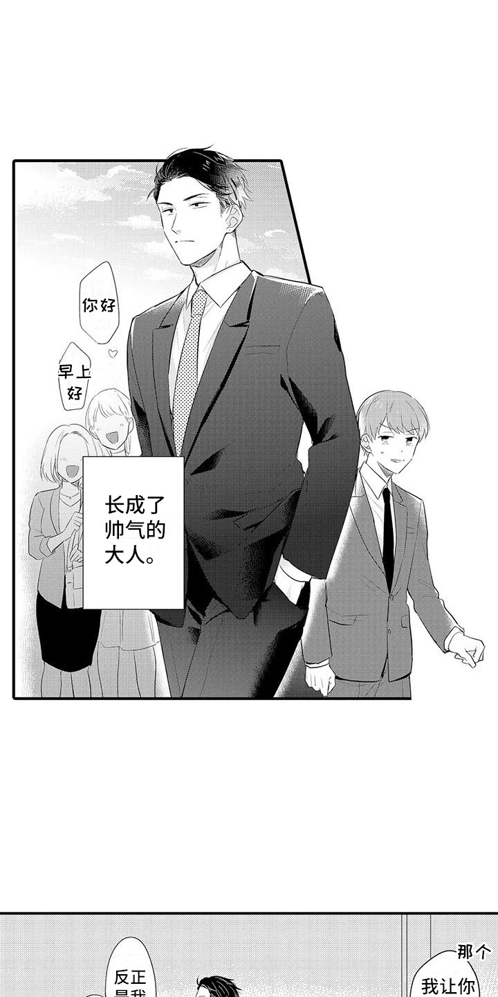 第24章：开明17