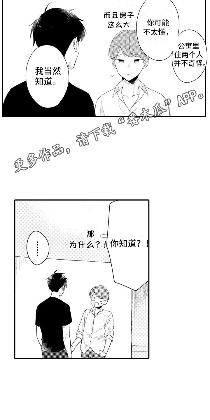 第8章：对你严格4