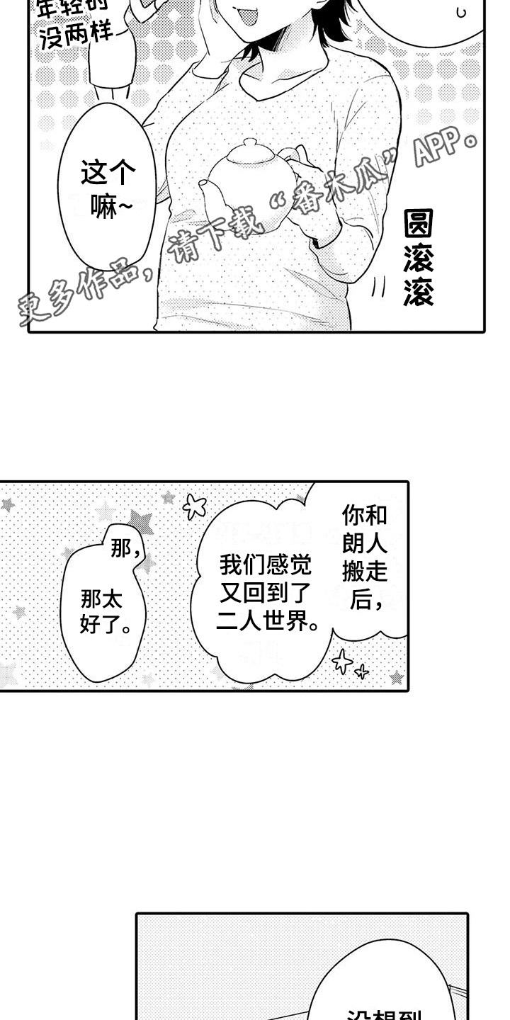第13章：很放心9