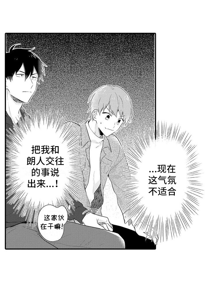第23章：喜事17