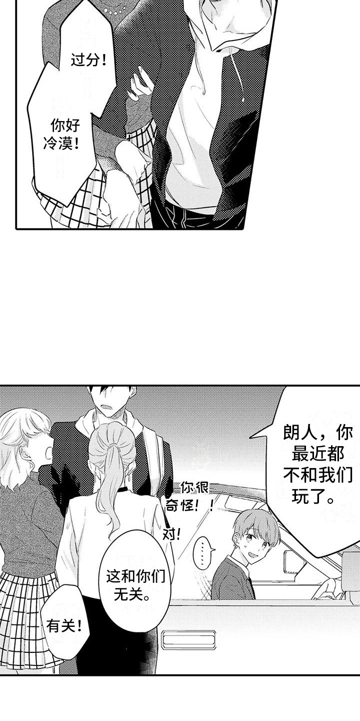 第20章：受欢迎11