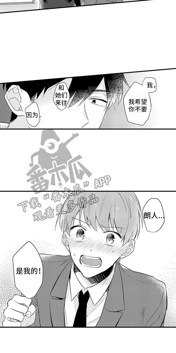 第22章：心烦意乱16