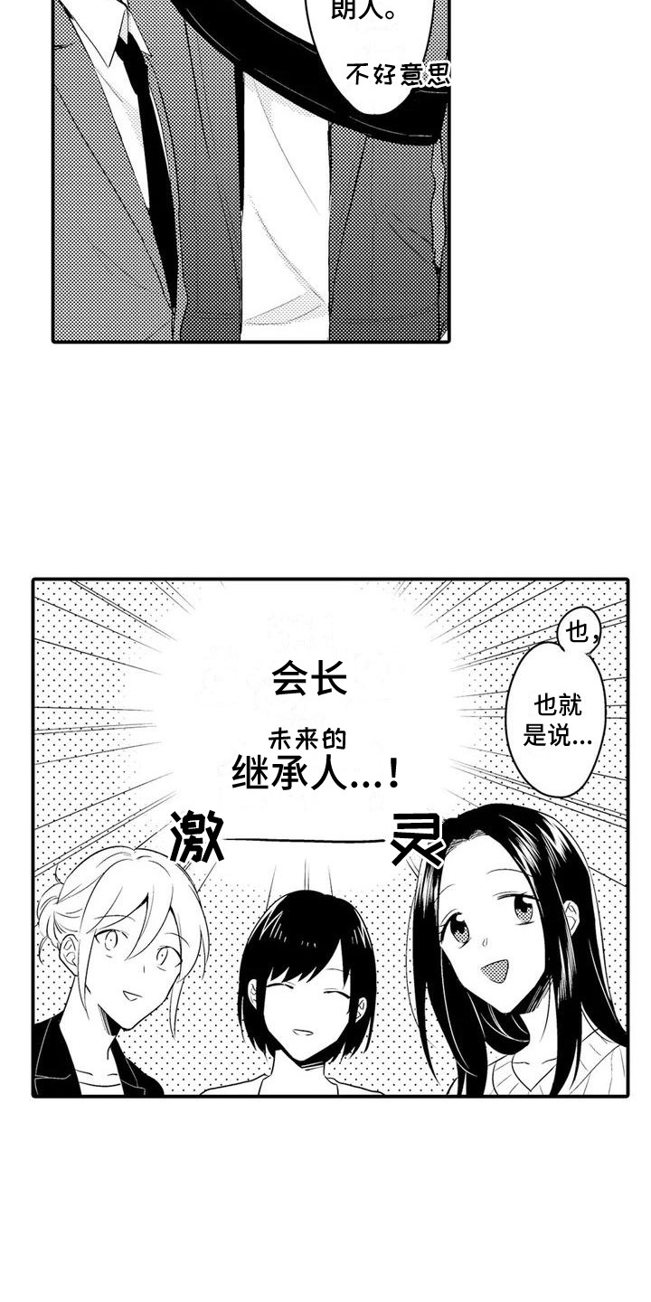 第3章：任性5