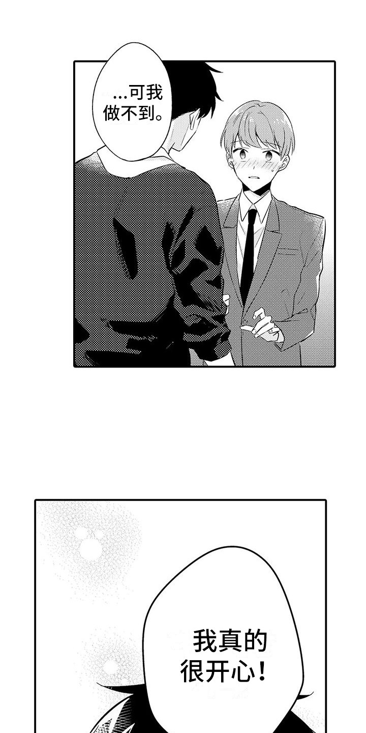 第23章：喜事0