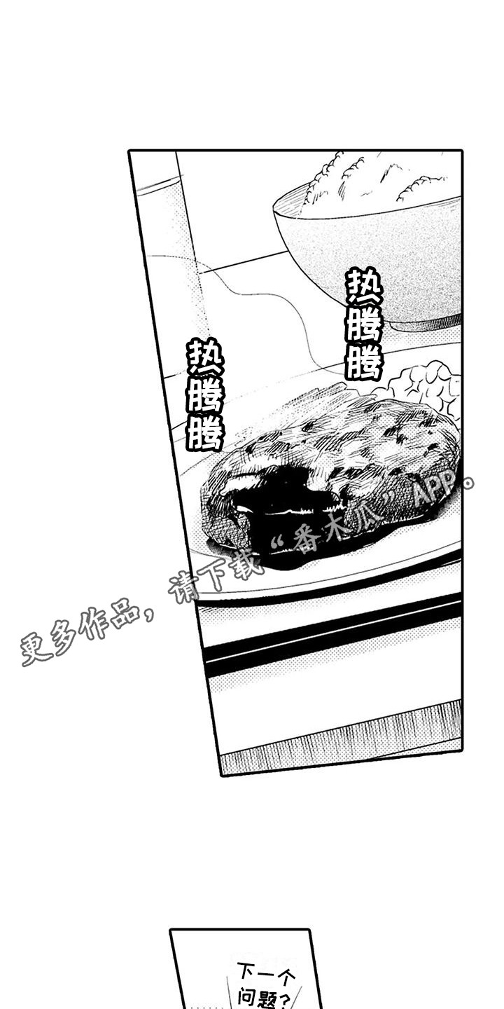 第12章：自掘坟墓9