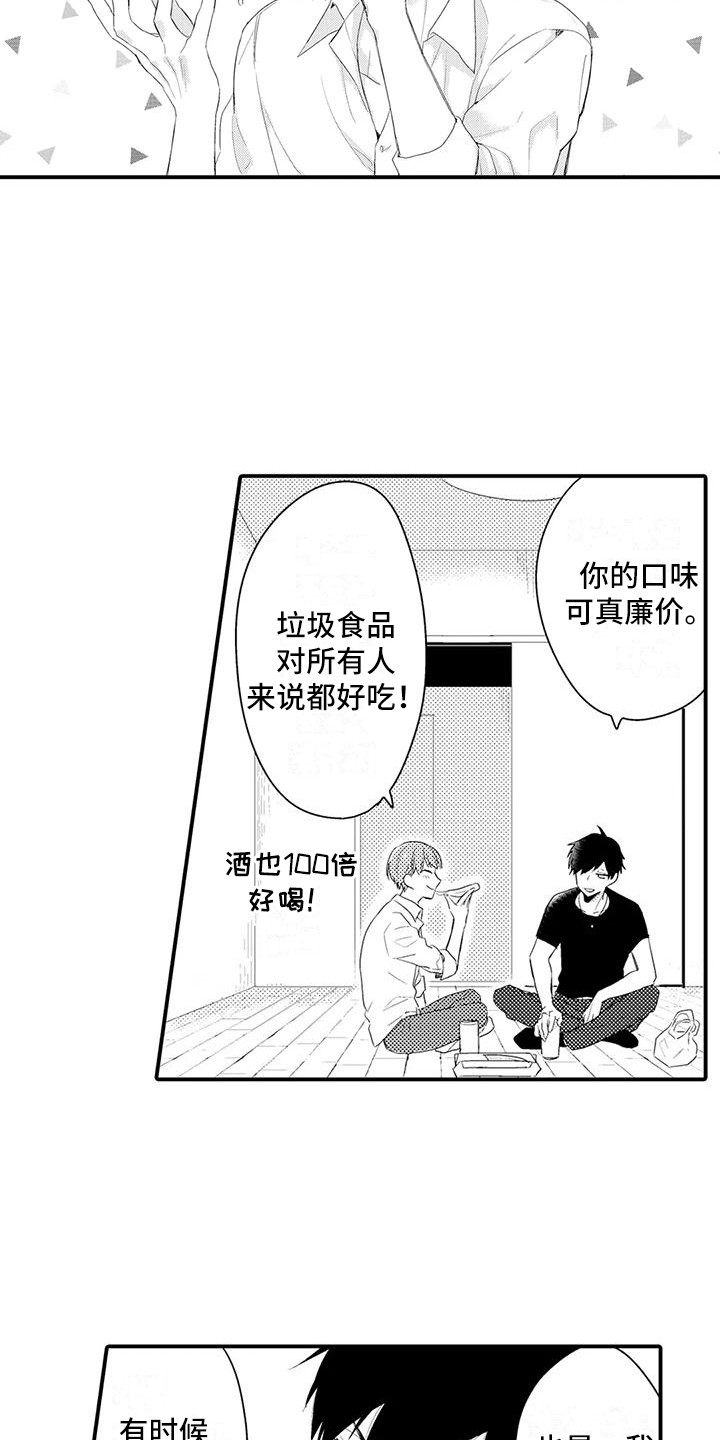 第8章：对你严格11