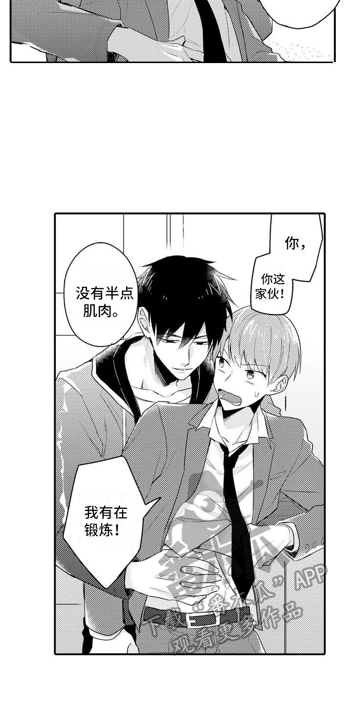 第4章：烦恼1