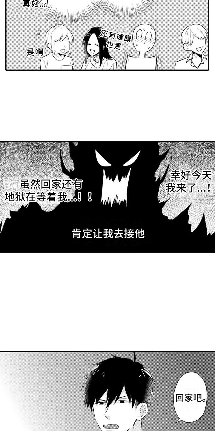 第3章：任性1