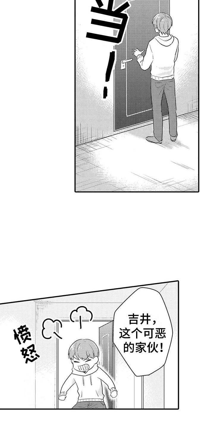 第11章：越来越糟15