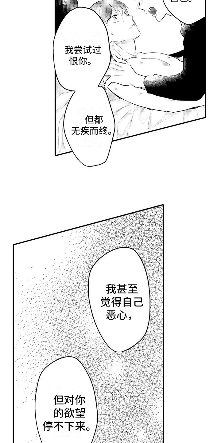 第18章：现在才知道2
