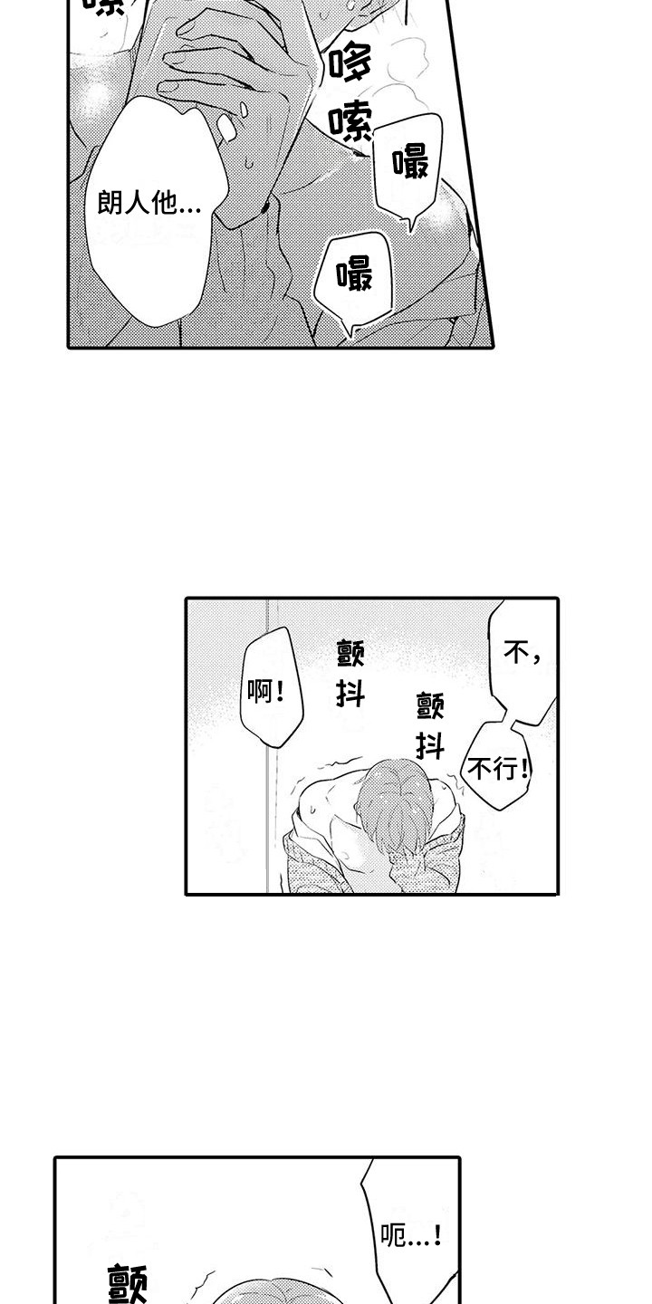 第17章：眼神2