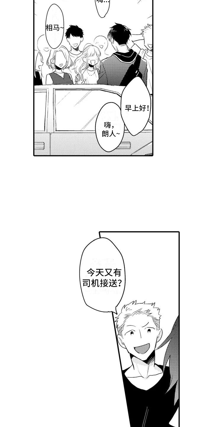 第2章：聚餐3