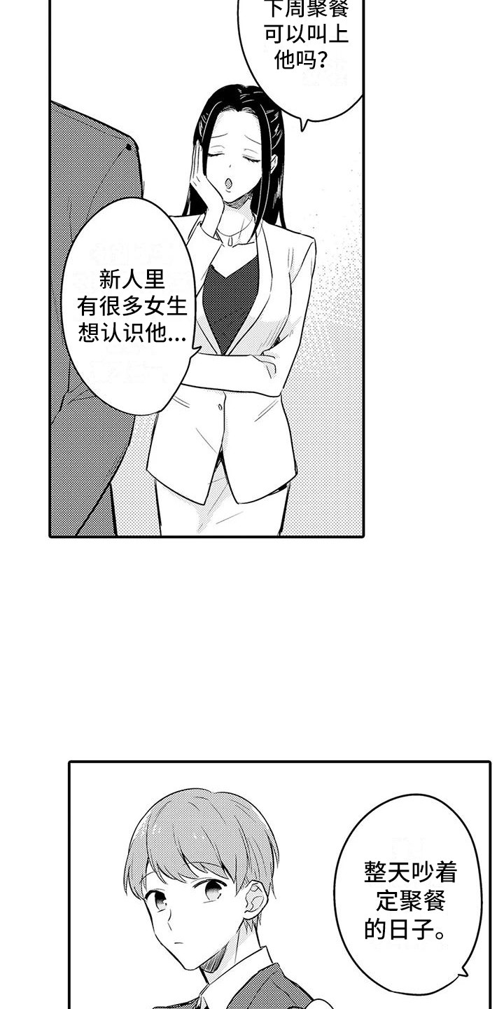 第20章：受欢迎1