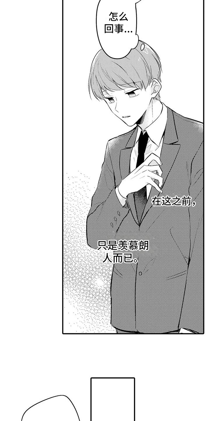 第20章：受欢迎4