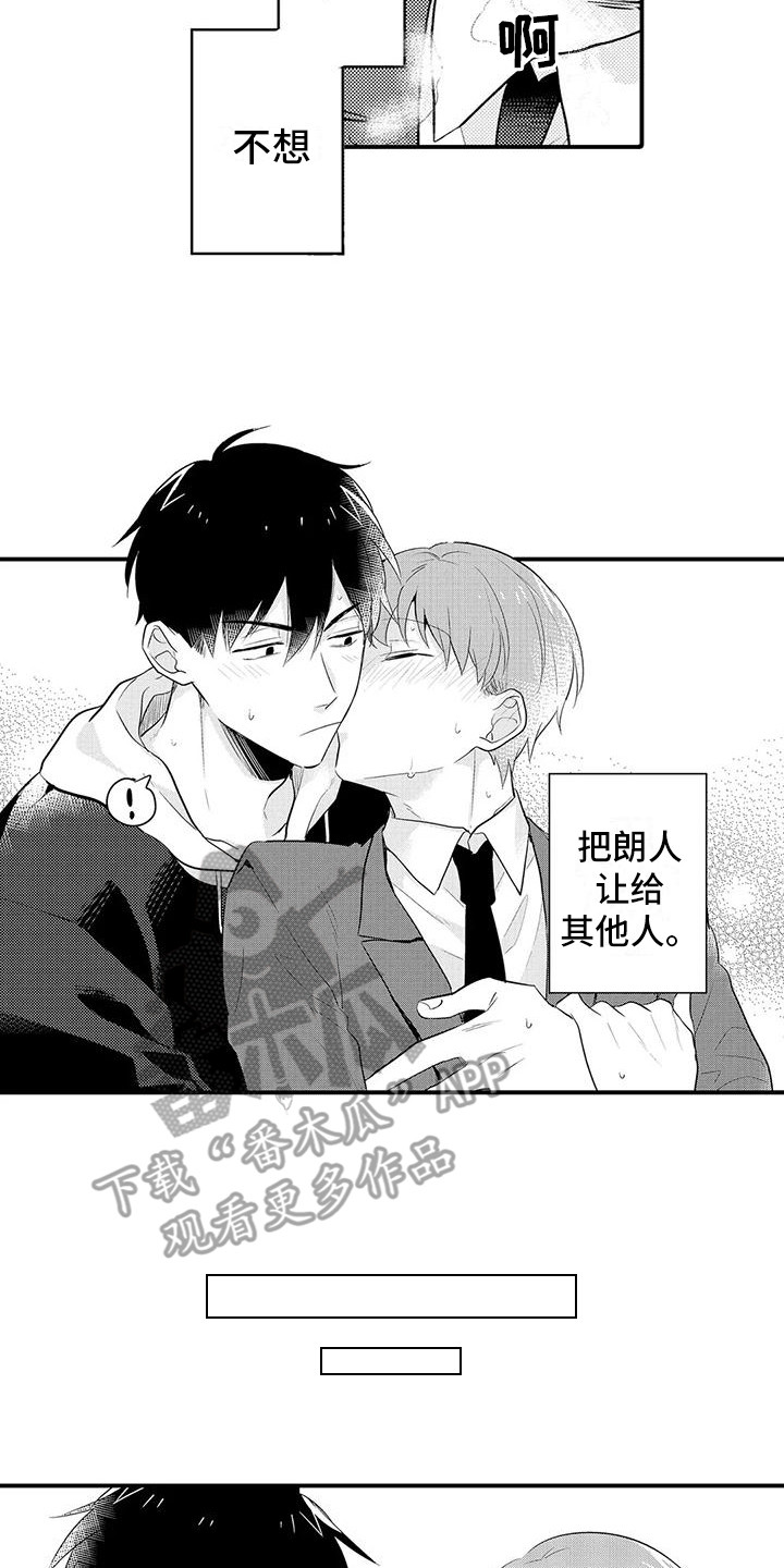 第23章：喜事13