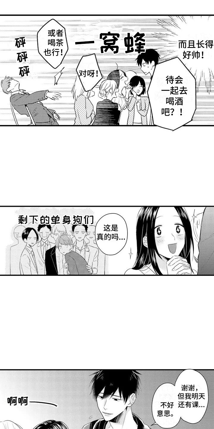 第3章：任性6