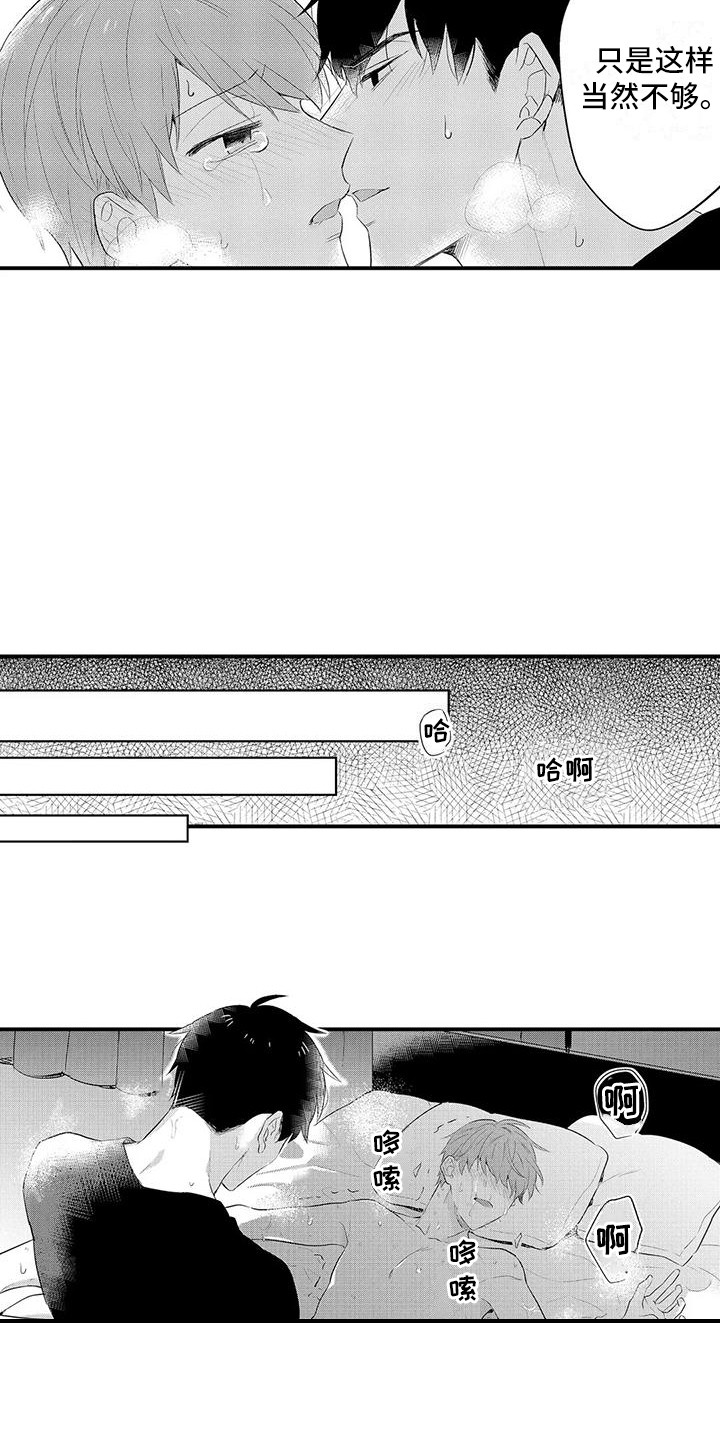 第17章：眼神8