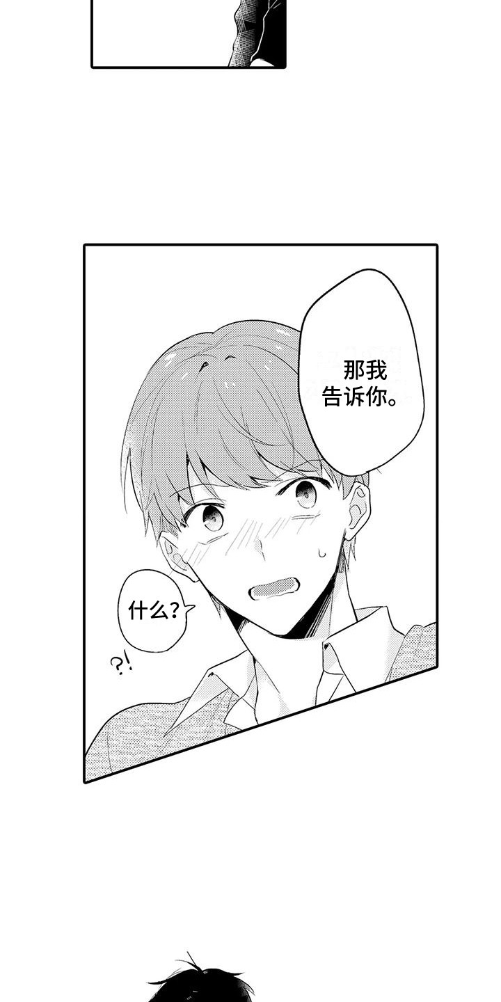 第16章：扎心12
