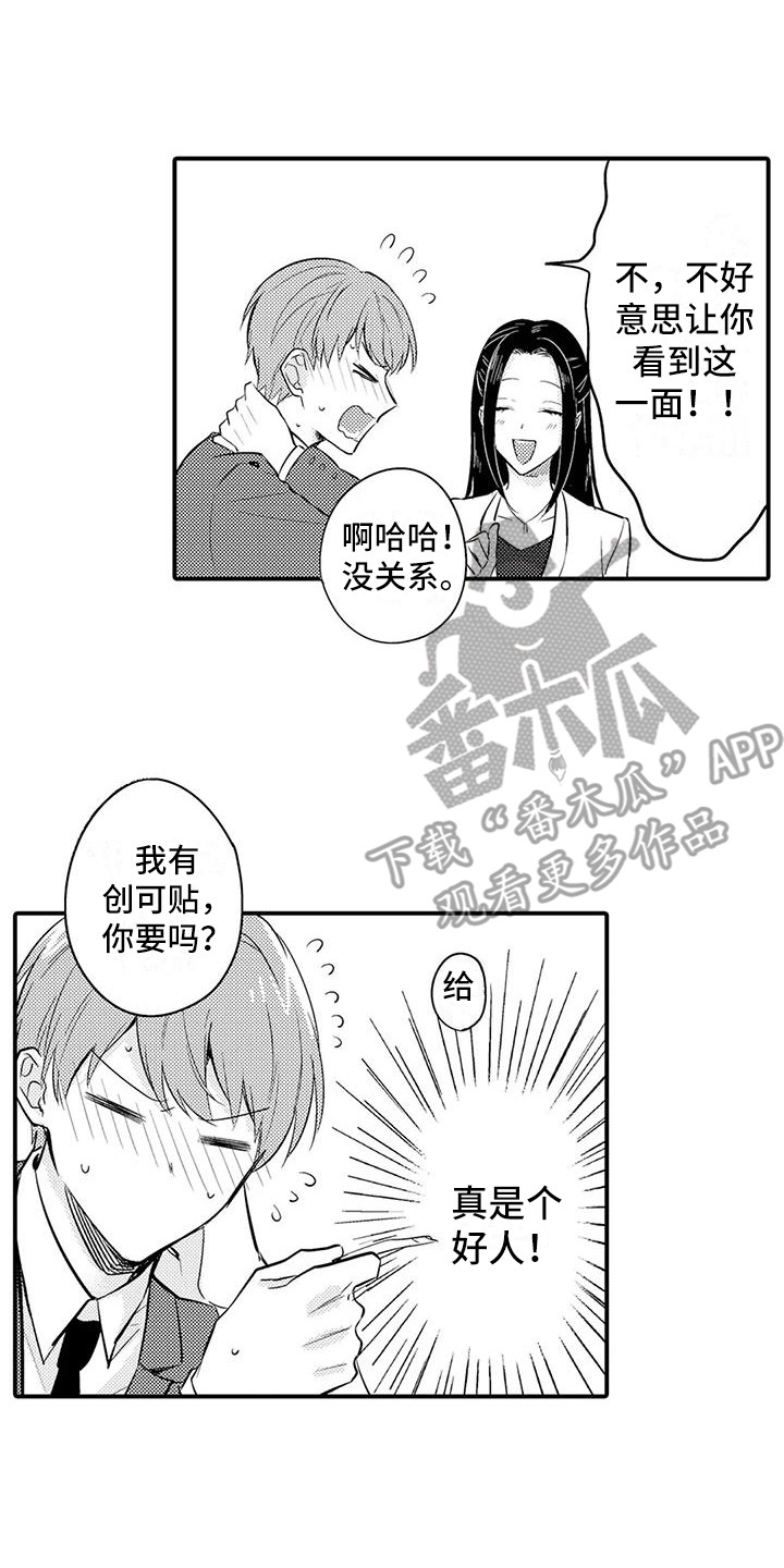 第19章：痕迹15