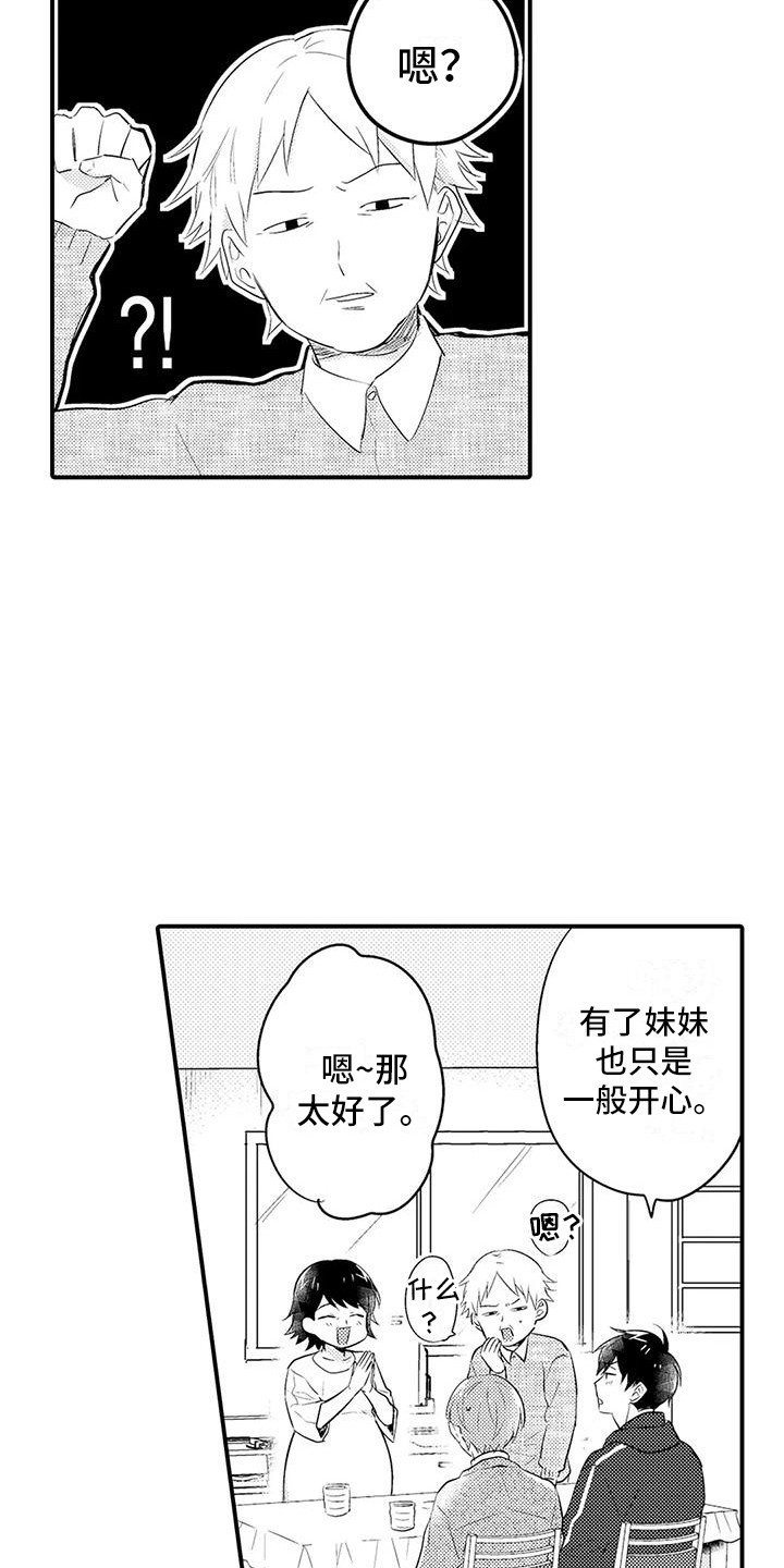 第24章：开明2