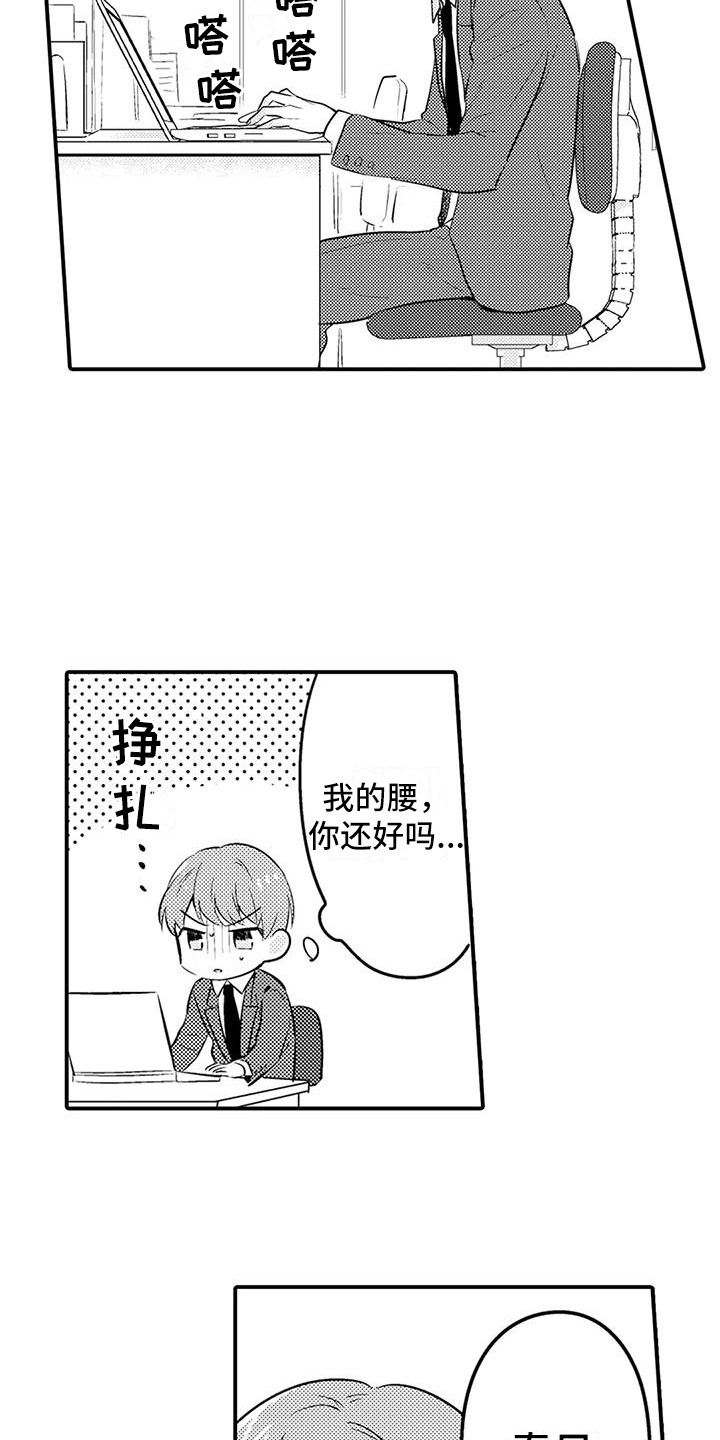 第19章：痕迹10