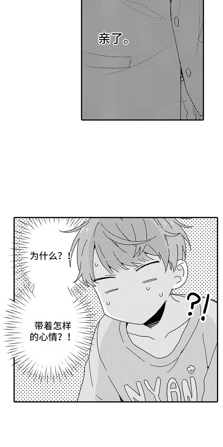 第6章：思绪万千12