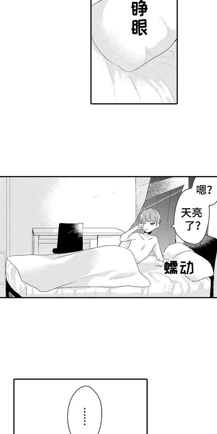 第10章：那种表情9