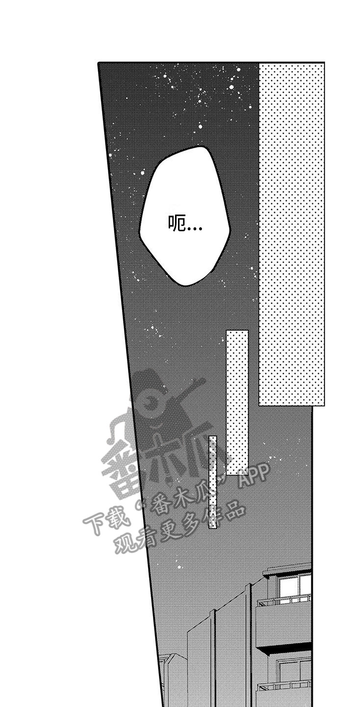第26章：更加喜欢（完结）7