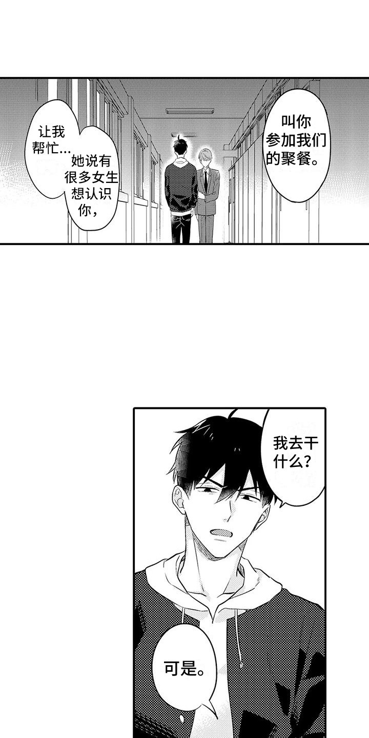 第22章：心烦意乱11
