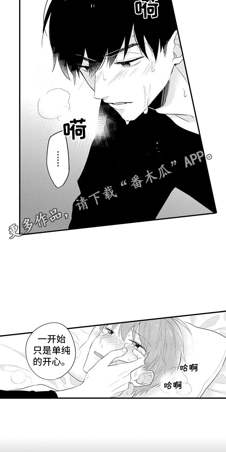 第17章：眼神10