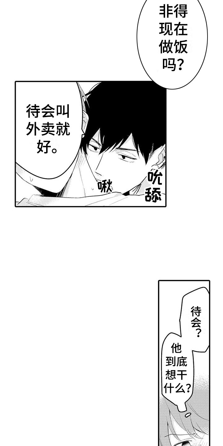 第11章：越来越糟2