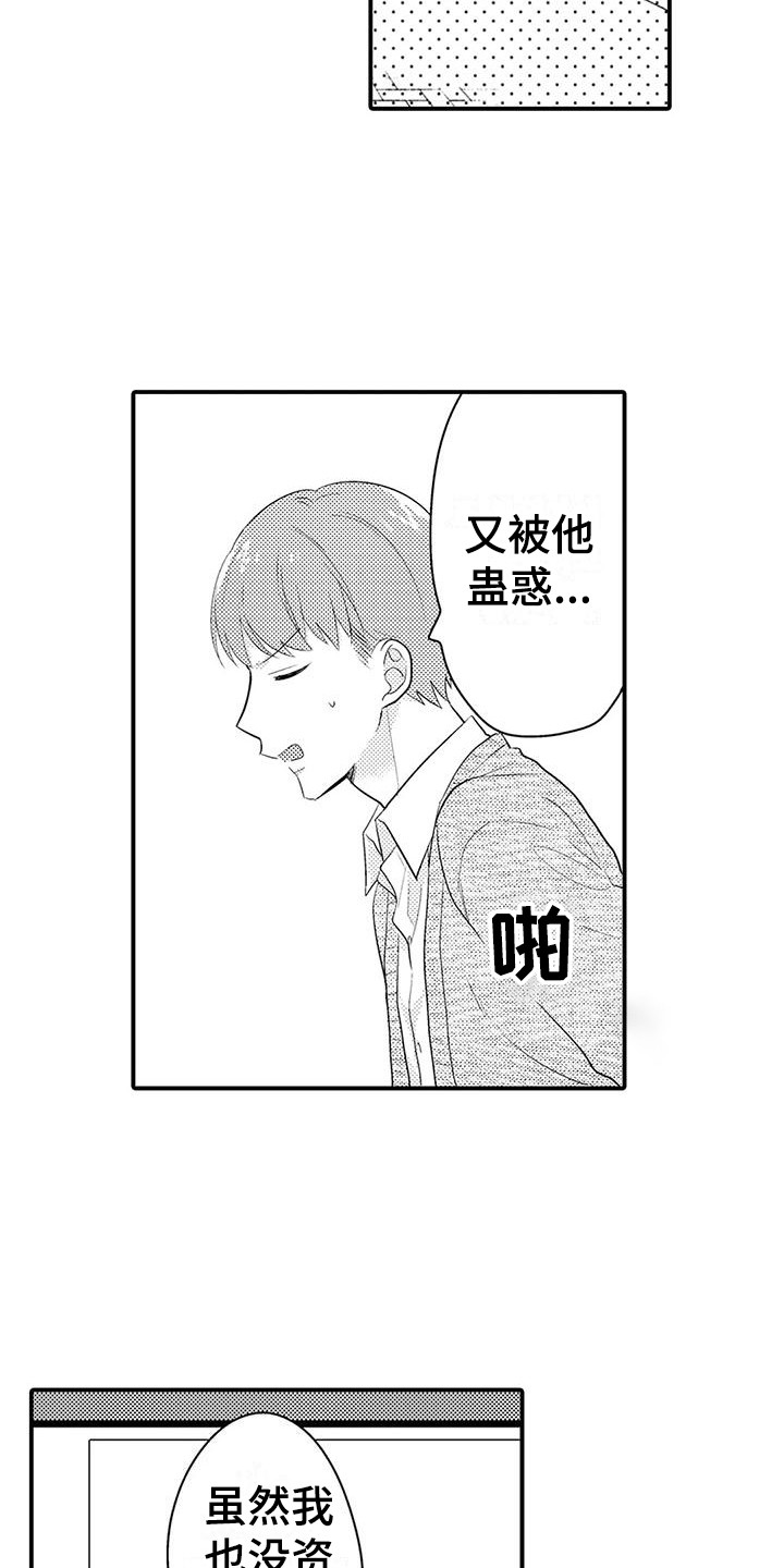 第13章：很放心5