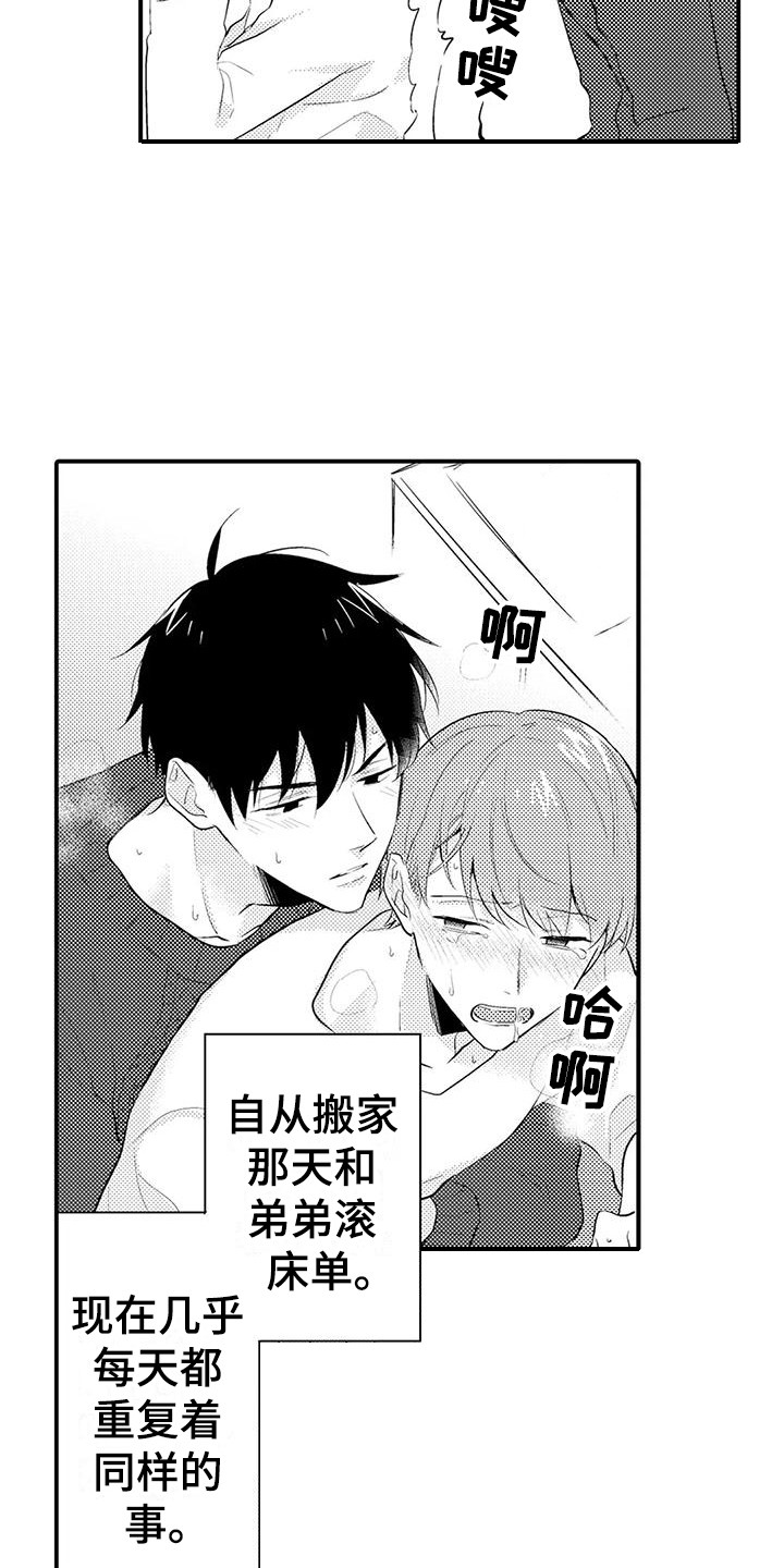 第11章：越来越糟6