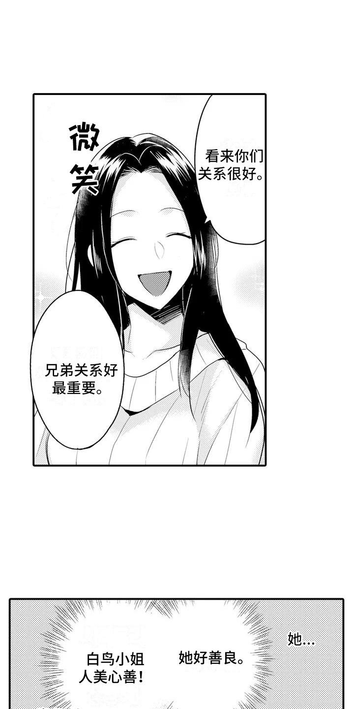 第3章：任性0