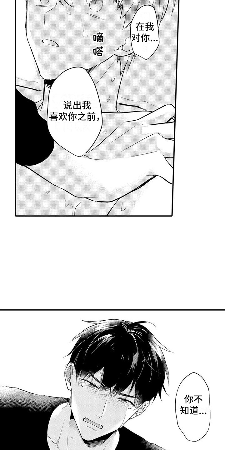 第18章：现在才知道5