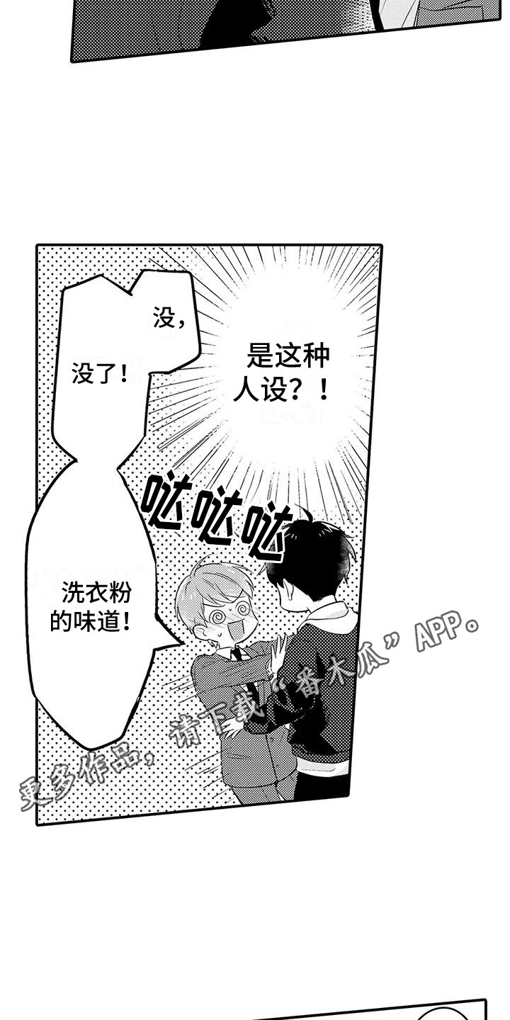 第22章：心烦意乱4