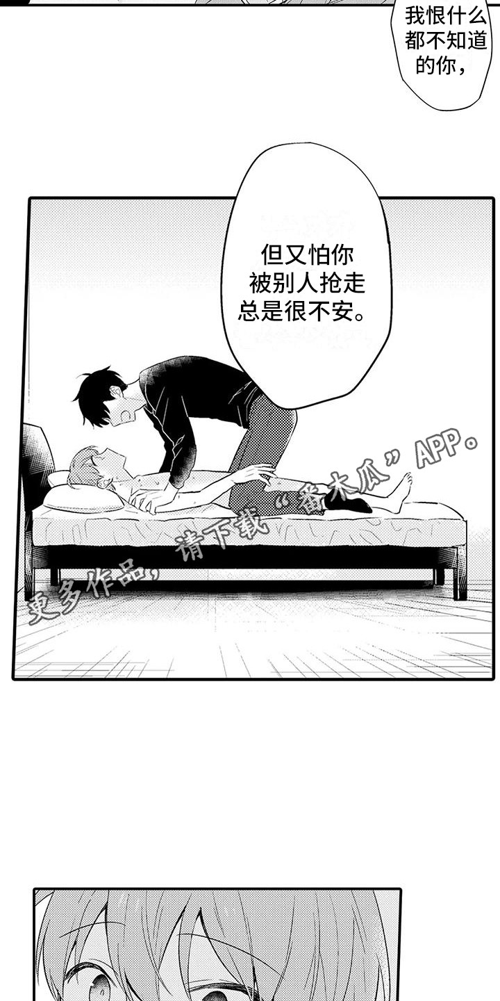 第18章：现在才知道4