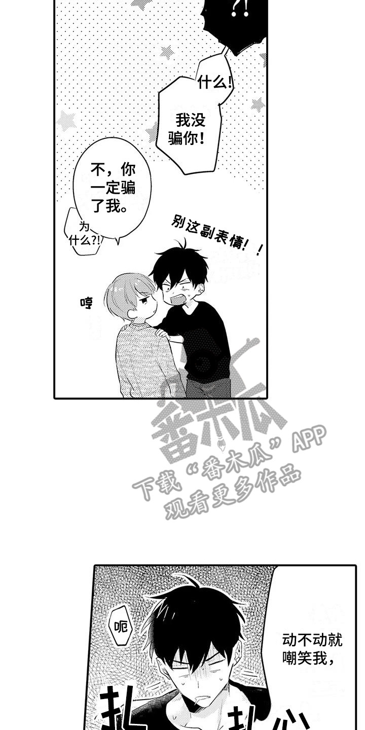第16章：扎心1