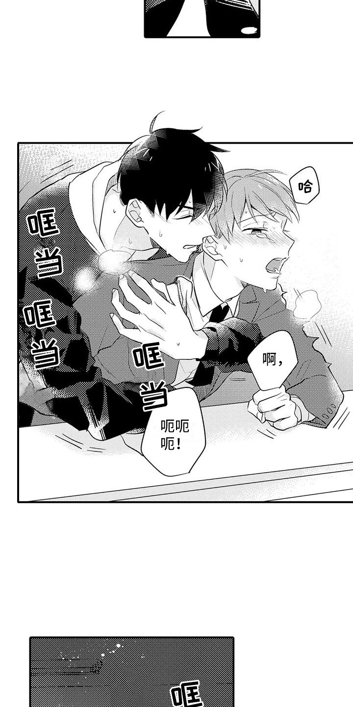 第23章：喜事9