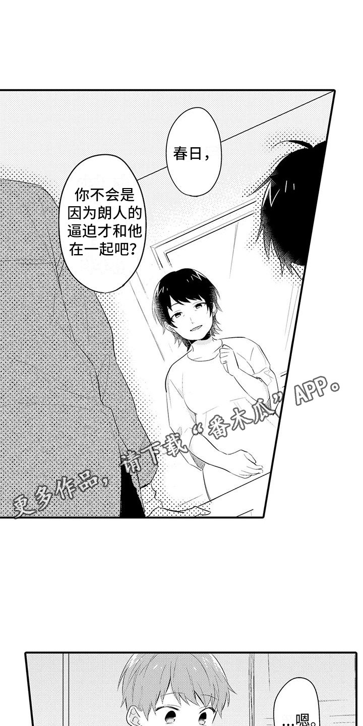 第24章：开明10