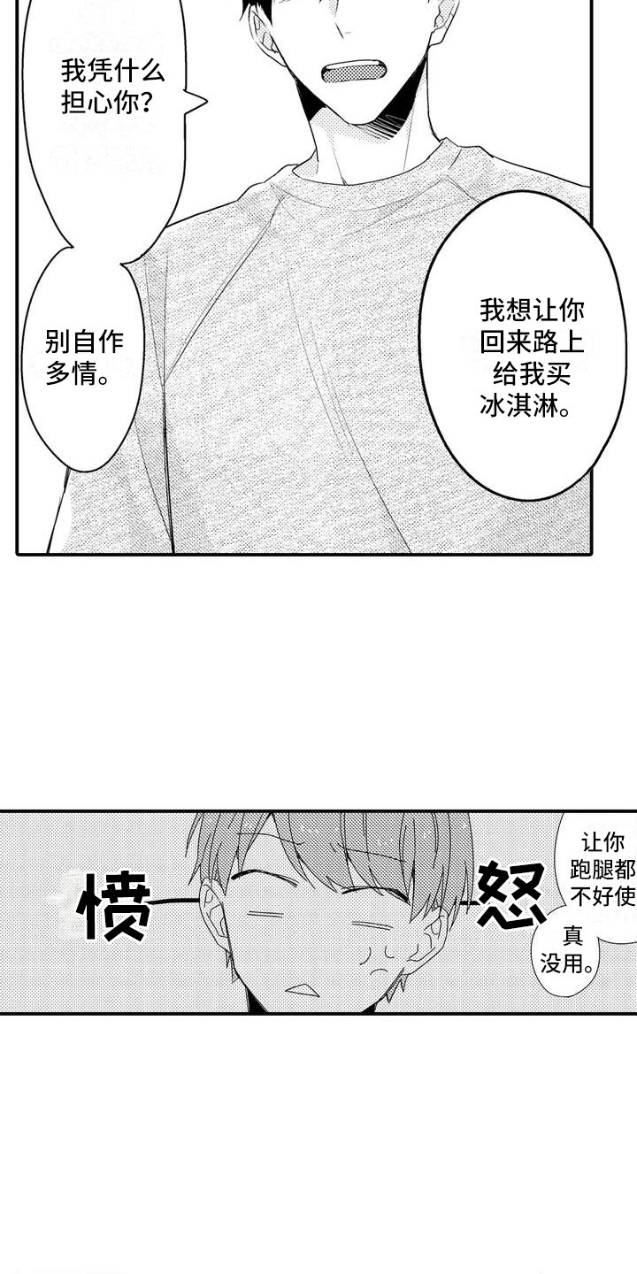 第5章：反抗6