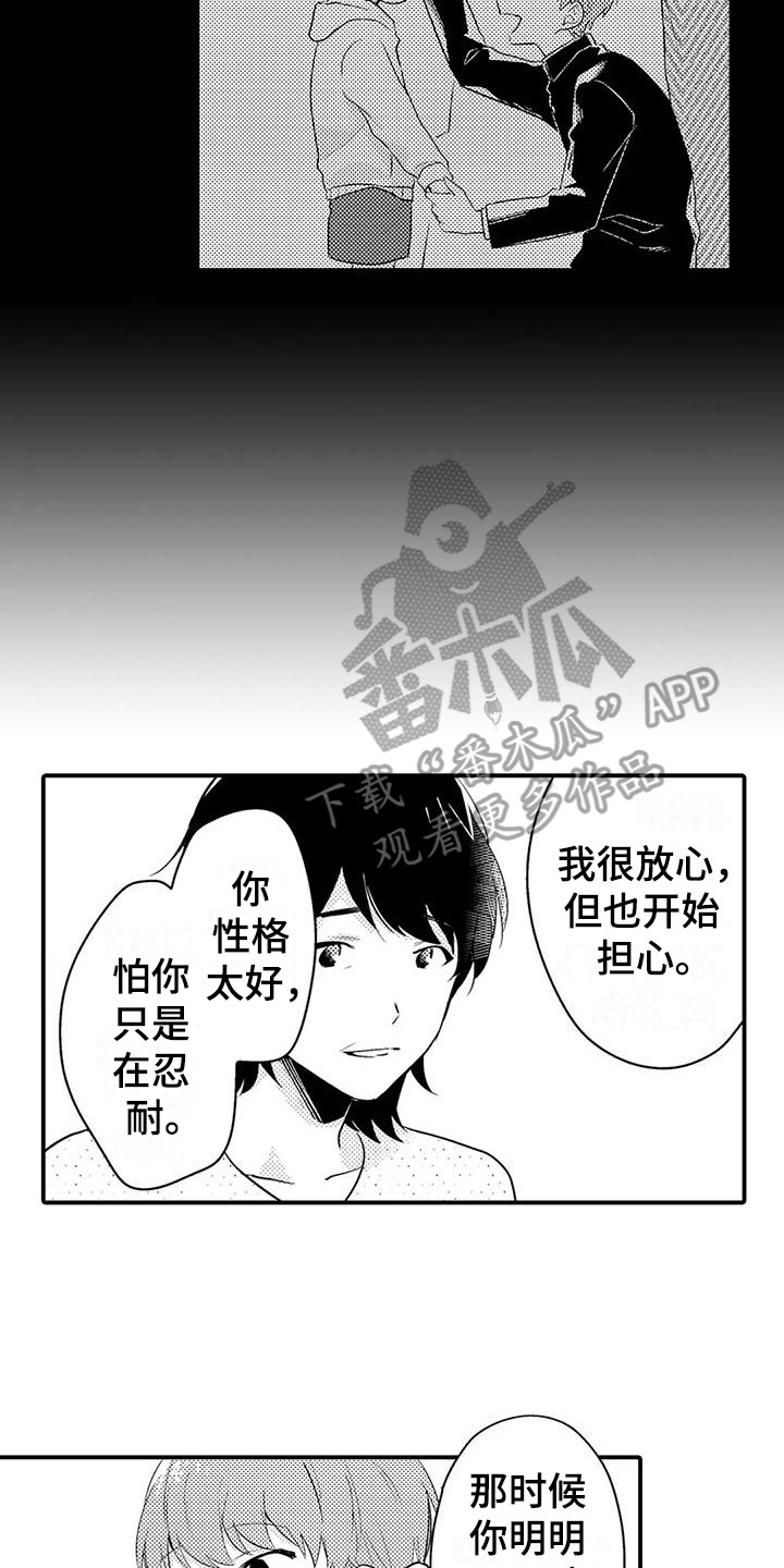 第13章：很放心12