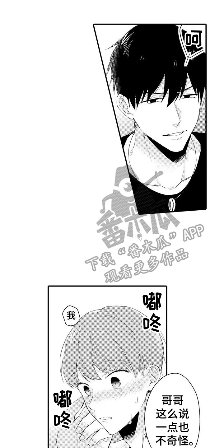 第9章：好好想想7