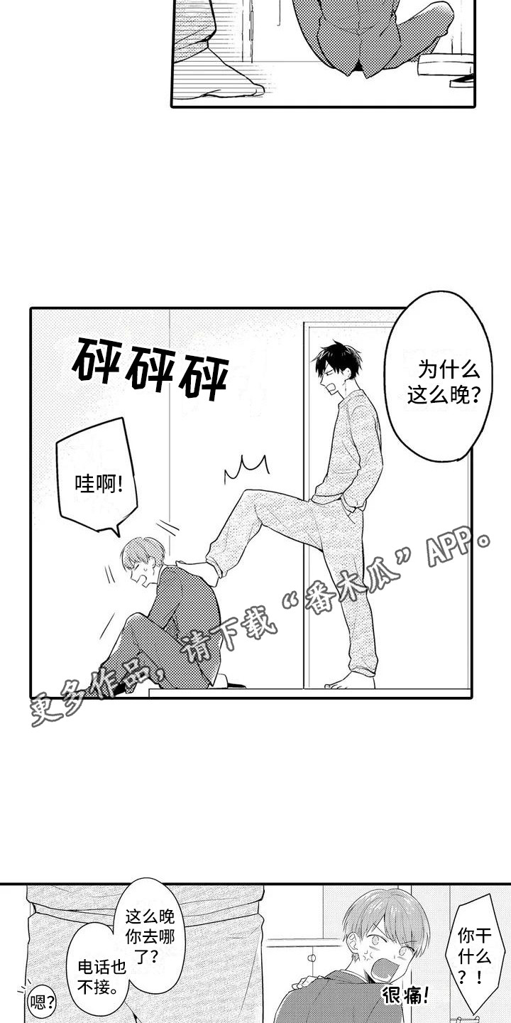 第5章：反抗4