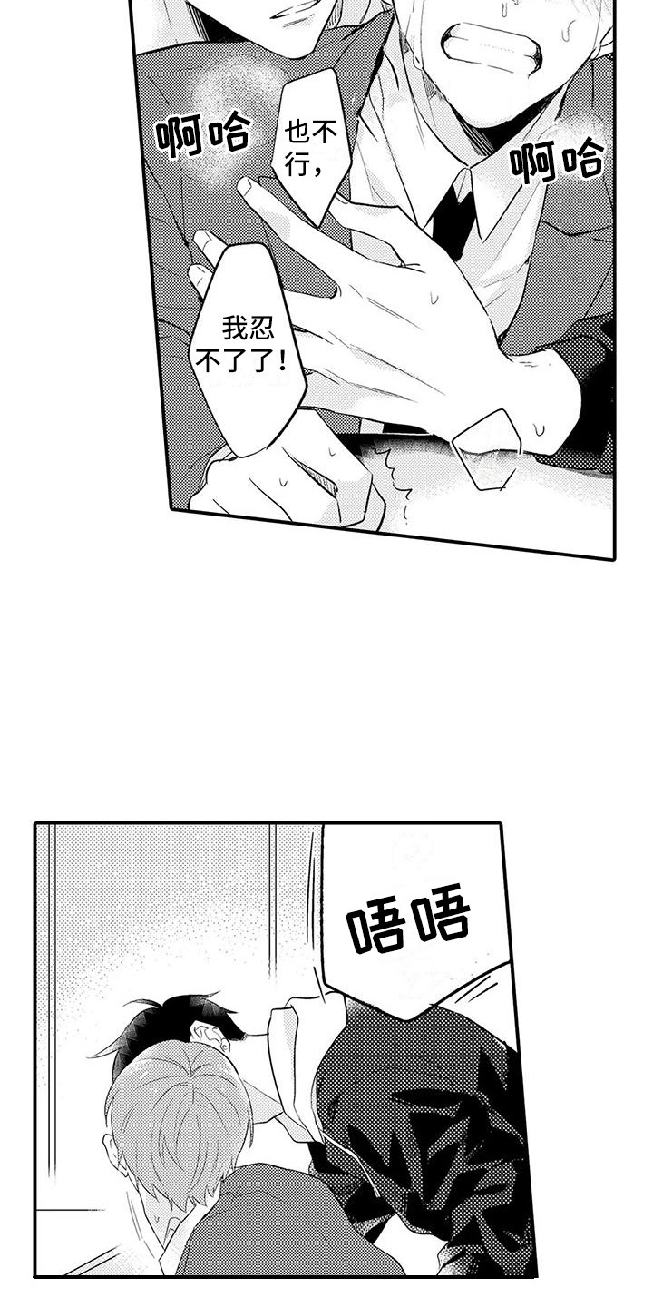 第23章：喜事11